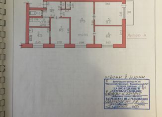 Продается 4-комнатная квартира, 61 м2, Котово, улица Победы, 30