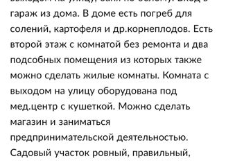 Продажа дома, 106.3 м2, Лениногорск, Колхозная улица, 50А