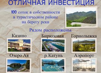 Продается участок, 200 сот., село Нижнекаянча, Подгорная улица