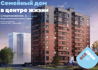 Квартира на продажу студия, 22.5 м2, Пермь, Спартаковская улица, 3, Индустриальный район