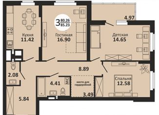 Продается трехкомнатная квартира, 86 м2, Самара, Московское шоссе, 18-й километр, 39, ЖК Рассвет