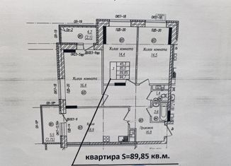 Продажа трехкомнатной квартиры, 89.85 м2, Чебоксары, улица Филиппа Лукина, 16