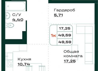 Продается 1-комнатная квартира, 49.59 м2, Алтайский край, проспект Строителей, 18к1