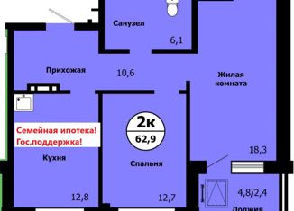 Продажа 2-комнатной квартиры, 63 м2, Красноярск, улица Лесников, 43Б