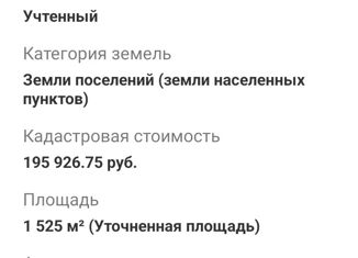 Продажа земельного участка, 15 сот., деревня Кисели, Нагорная улица, 4А