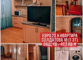 Продается 2-ком. квартира, 47.7 м2, Мирный, улица Солдатова, 10
