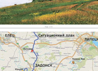 Продажа земельного участка, 53500 сот., Задонск