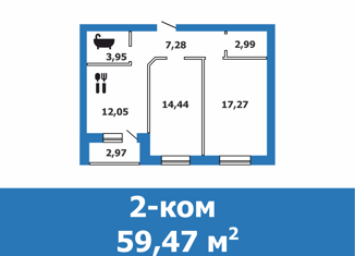 Продажа двухкомнатной квартиры, 59.47 м2, Краснослободск