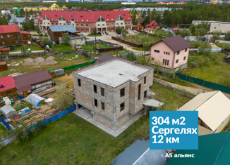 Дом на продажу, 304 м2, Саха (Якутия), улица Уустаах Избекова