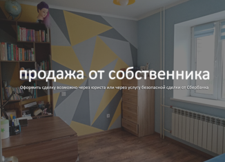Продажа 2-комнатной квартиры, 52.8 м2, Новосибирск, Гэсстроевская улица, 2/1, Гэсстроевская улица
