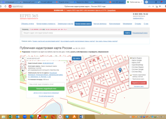 Продажа участка, 6.4 сот., рабочий посёлок Каргаполье, Ягодная улица, 25