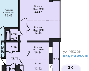 Продам 3-ком. квартиру, 93.45 м2, Иркутск, улица Якоби, 6, ЖК Якоби-Парк