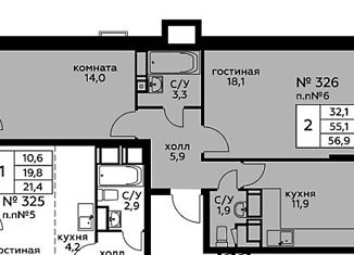 Продается 2-комнатная квартира, 56.9 м2, городской округ Балашиха