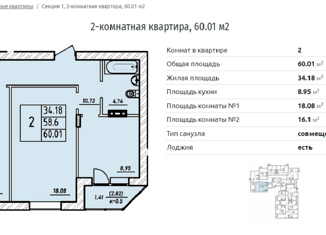 Продается 2-комнатная квартира, 60 м2, Коммунар, улица Куралёва, 13