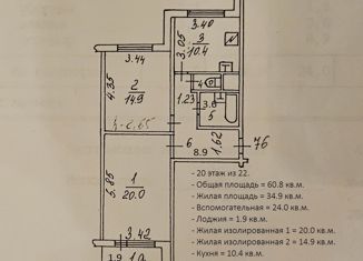 Продается 2-ком. квартира, 60.8 м2, Москва, Южнобутовская улица, 10, метро Бульвар Адмирала Ушакова