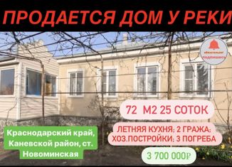 Продаю дом, 72 м2, Краснодарский край, улица Ленина