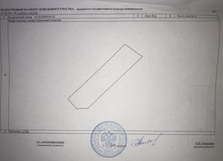 Продажа земельного участка, 50 сот., станица Манычская, Озёрная улица, 2