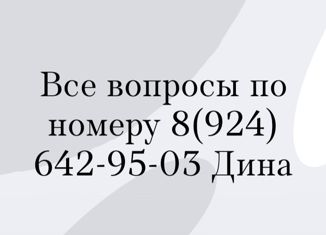 Продажа 2-комнатной квартиры, 54 м2, посёлок городского типа Теплоозёрск, улица Калинина, 23