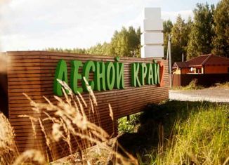 Участок на продажу, 12 сот., ТСН Лесной Край-2