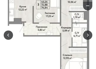 Продается трехкомнатная квартира, 73 м2, Хабаровск, улица Груднова, 1к1