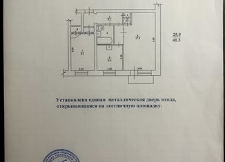 Продам двухкомнатную квартиру, 41.3 м2, Камчатский край, Пограничная улица, 20