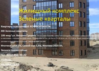 Продам однокомнатную квартиру, 30.5 м2, Улан-Удэ, 106-й микрорайон, 127