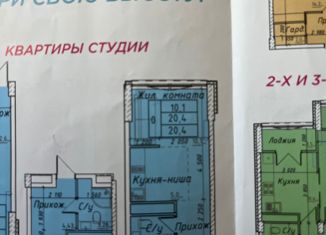 Продажа квартиры студии, 21 м2, Ставрополь, Тюльпановая улица, 1, микрорайон № 29