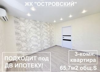 Продам трехкомнатную квартиру, 65.7 м2, Уссурийск, улица Островского, 9