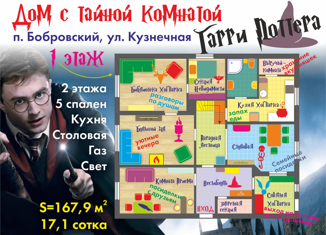 Продаю дом, 167.9 м2, посёлок Бобровский, Кузнечная улица, 34