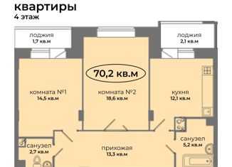 Продаю 2-комнатную квартиру, 70 м2, Новочебоксарск, Советская улица, 50Б