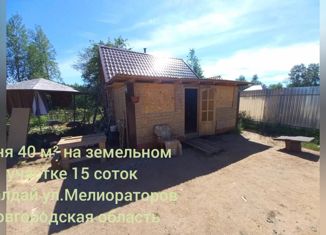 Продажа участка, 15 сот., Валдай, улица Мелиораторов