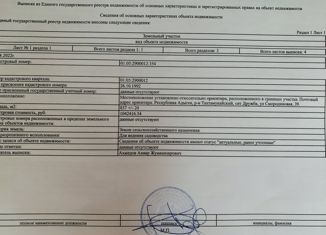 Продажа участка, 8.5 сот., поселок Новый, Вишнёвая улица, 174