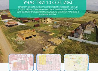 Продается участок, 10 сот., село Ребровка
