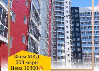 Продается 3-комнатная квартира, 74 м2, Якутск, 203-й микрорайон, 30, 203-й микрорайон