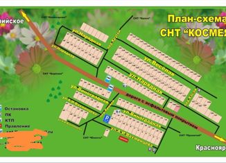 Участок на продажу, 15 сот., садоводческое некоммерческое товарищество Космея