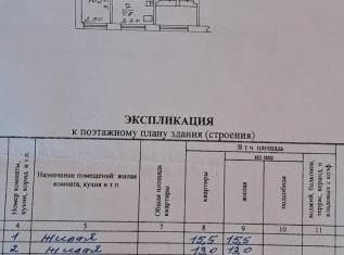 Продам 3-комнатную квартиру, 58.4 м2, Новосибирск, Степная улица, 45, Ленинский район