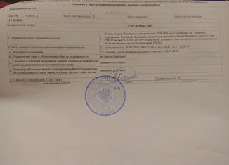 Участок на продажу, 6 сот., массив Кискелово, Центральная улица, 8