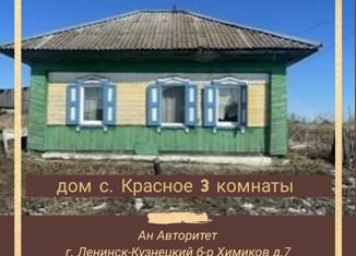 Продам дом, 58.4 м2, село Красное, улица 1 Мая