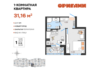 1-комнатная квартира на продажу, 31.16 м2, Ульяновск