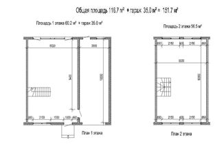 Продается таунхаус, 151.7 м2, Кемерово, жилой район Лесная Поляна, Солнечный бульвар, 17к1