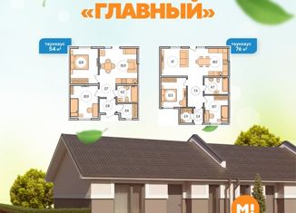 Продам таунхаус, 54 м2, село Ягодное