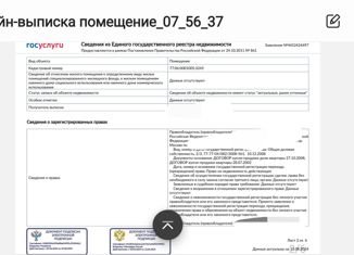 Продам двухкомнатную квартиру, 47 м2, Москва, проспект Вернадского, 13, ЮЗАО