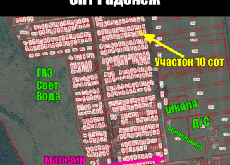 Продается земельный участок, 10 сот., село Верхнерусское