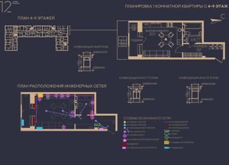 Продам однокомнатную квартиру, 37 м2, Липецк, улица Гагарина, 93, ЖК 12