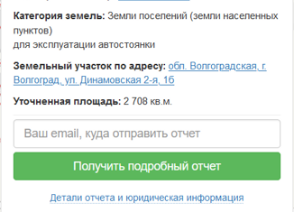 Продажа участка, 27 сот., Волгоград, Красноармейский район, Удмуртская улица, 69А