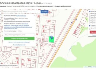 Участок на продажу, 14.5 сот., Полевской