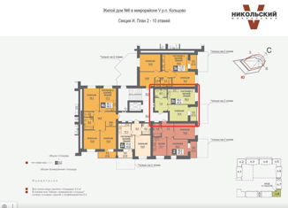 Продажа 2-комнатной квартиры, 47.6 м2, рабочий посёлок Кольцово, Никольский проспект, 16