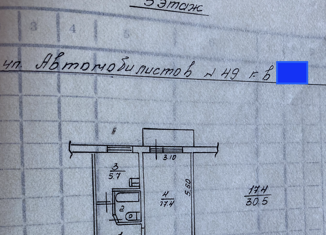 Продам однокомнатную квартиру, 30.5 м2, Камчатский край, улица Автомобилистов, 49