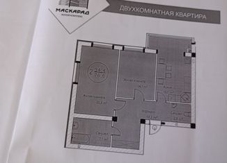 2-ком. квартира на продажу, 75.9 м2, Ставропольский край, Объездная улица, 9