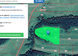 Продается земельный участок, 400 сот., село Новоселово, улица Мира